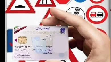 آزمون آییننامه رانندگی حذف شد؟ آزمون آییننامه رانندگی حذف شد؟