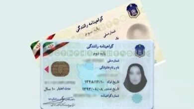 شرایط جدید صدور گواهینامه اعلام شد شرایط جدید صدور گواهینامه اعلام شد