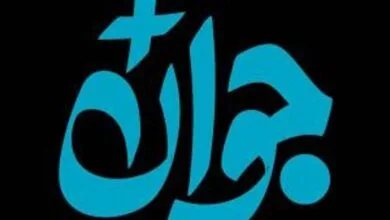 سامانه جوان پلاس برای انتخاب جوان برتر رونمایی شد سامانه جوان پلاس برای انتخاب جوان برتر رونمایی شد