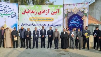 ۲۷۸ زندانی مازندران در روز ولادت حضرت علی(ع) با ارفاقات قانونی آزاد شدند
