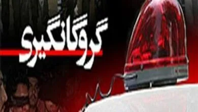 جزییات آزادی کودک گروگان گرفته شده از چنگال آدم ربایان