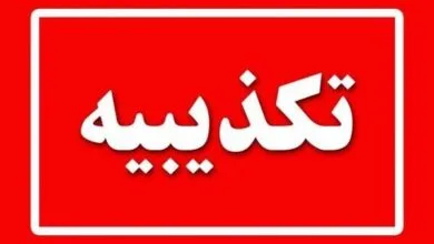 تکذیب شایعه شماره‌گذاری خودروهای مدل ۱۴۰۴ در سال جاری
