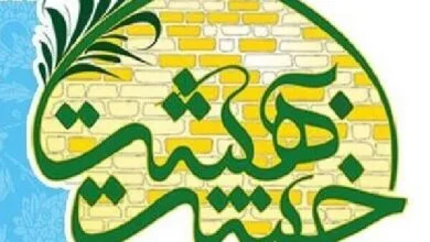 برگزاری جشنواره بزرگ خشت بهشت در تهران
