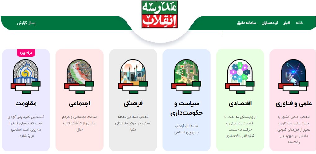 از ۷۵۰۰ نمایشگاه مدرسه انقلاب تا جشن بزرگ نسل آرمانی در دهه فجر