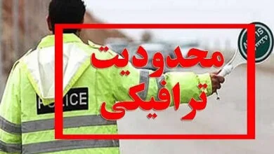 بزرگراه شهید چمران امشب مسدود میشود