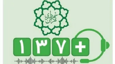 کاهش ۸ درصدی پیامهای خدمات شهری در منطقه ۱۳ کاهش ۸ درصدی پیامهای خدمات شهری در منطقه ۱۳