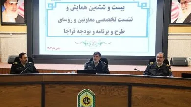 افق روشن فراجا با جاری و ساری شدن سند معماری پلیس آینده