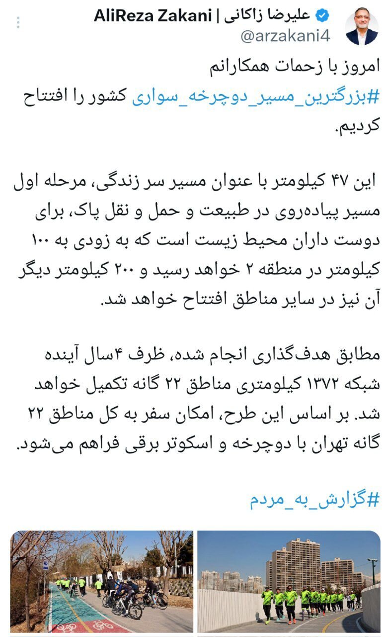 امکان سفر به کل مناطق تهران با دوچرخه و اسکوتر برقی فراهم می‌شود