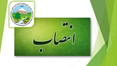 ۹ انتصاب در سازمان منابع طبیعی ۹ انتصاب در سازمان منابع طبیعی