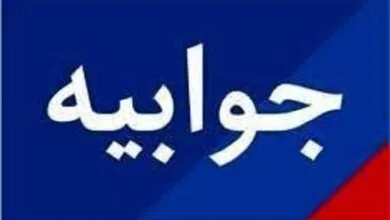 توضیح محیط زیست تهران درباره فرایند صدور مجوز مرکز فرآوری انتقال خون در پرند