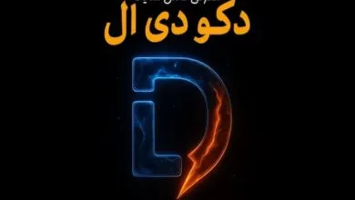 معرفی کامل سایت دکو دی ال / Decodl.ir
