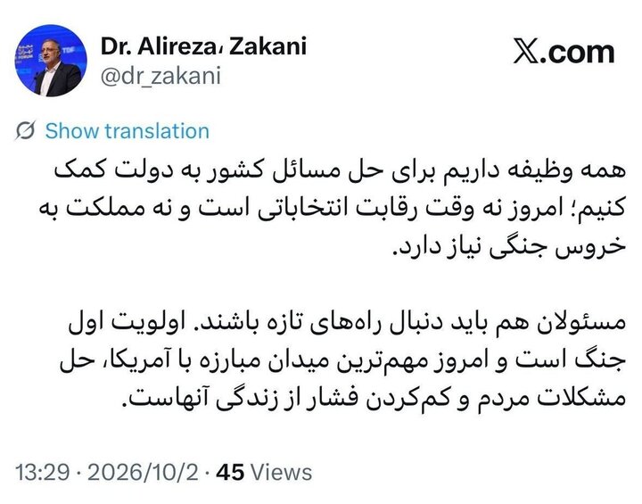 مهم‌ترین میدان مبارزه با آمریکا، حل مشکلات مردم است